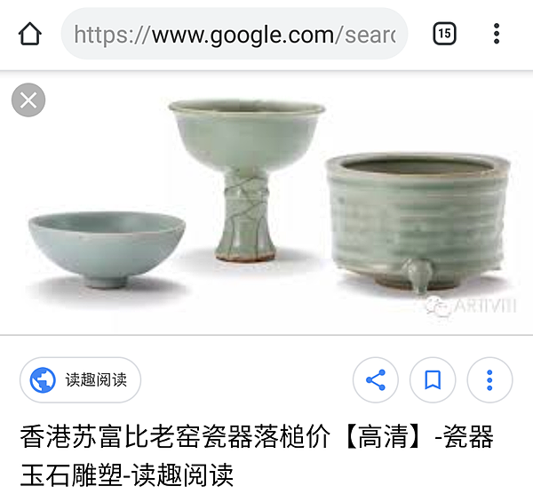 龍泉窯八卦紋三足小琴爐 (1).png