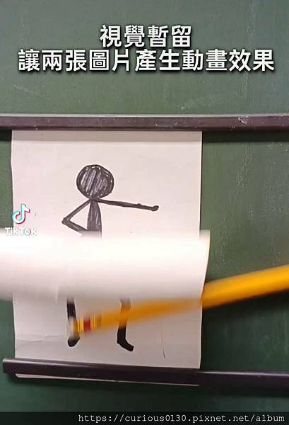 【翻轉動畫盤】簡單又有趣的視覺暫留DIY玩具