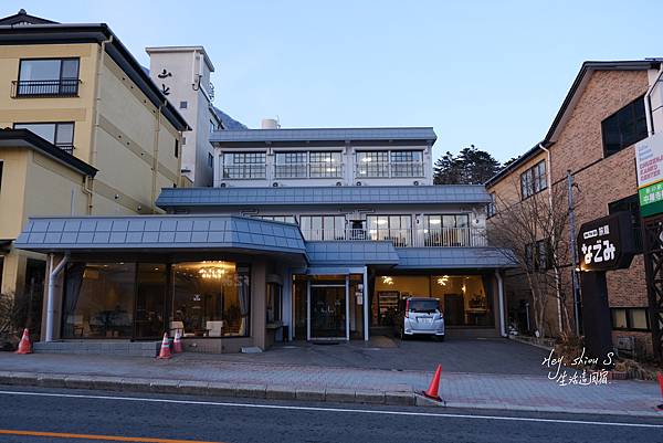 [日光住宿]-旅籠なごみ (Hatago Nagomi)