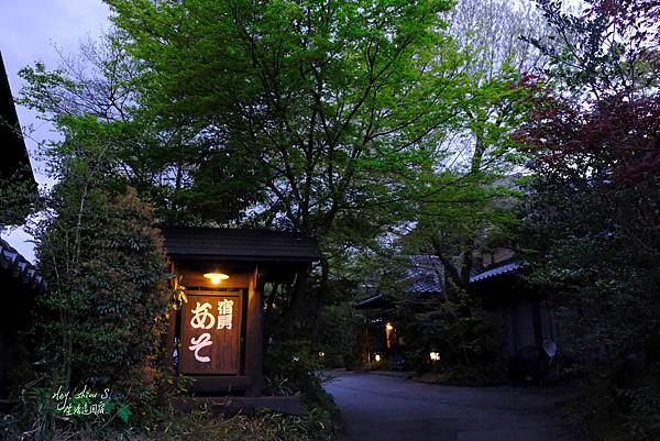 [阿蘇住宿]-宿房あそ (阿蘇博阿蘇旅館 )