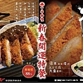 大盛開運特餐.jpg