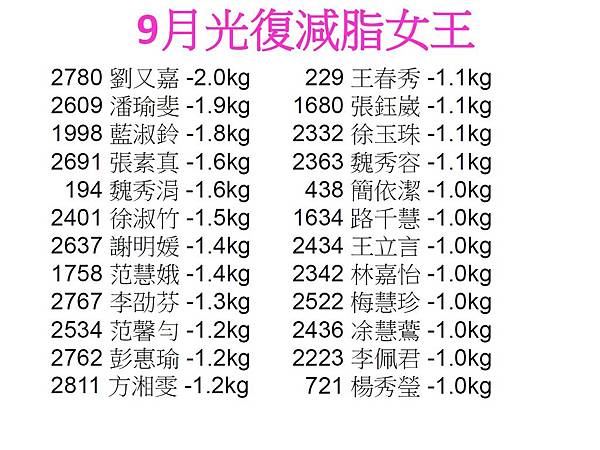 9月.jpg 9月.jpg