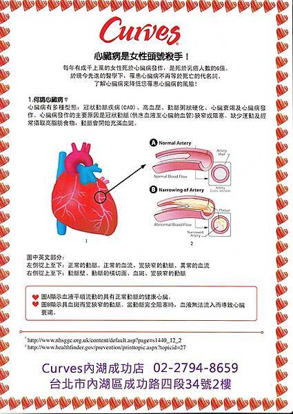 心臟病宣傳單-1.jpg
