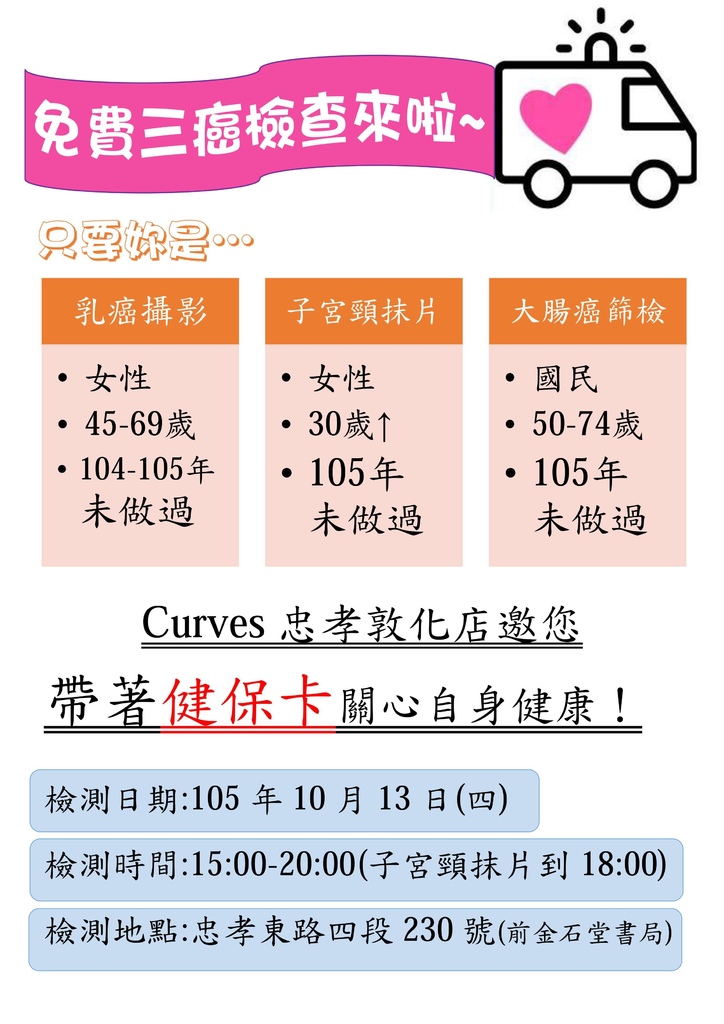 乳攝車.jpg