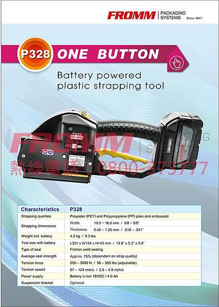 塑鋼帶電動打包機 P328 塑鋼帶電動打包機 P328
