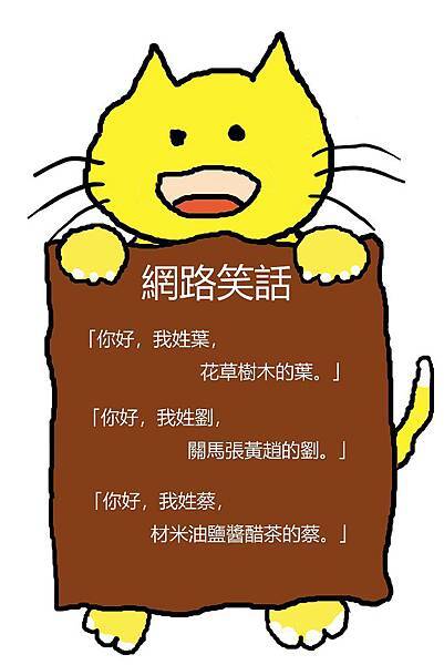 翹課貓  抱報  我姓馬3拷貝.jpg