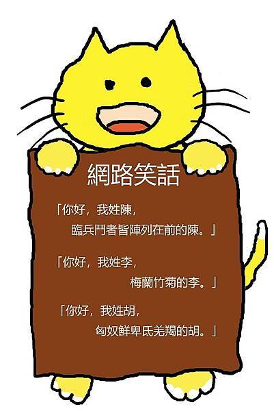 翹課貓  抱報  我姓馬2拷貝.jpg