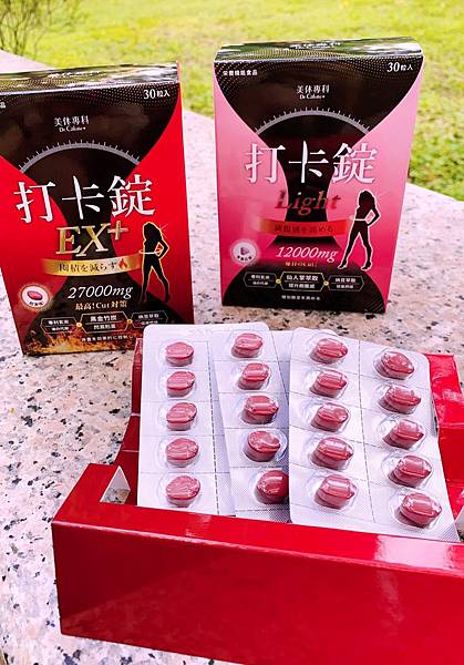 女人知己試用大隊,美体專科打卡錠Light,美体專科打卡錠EX+,美体專科打卡錠EX,美体專科,Dr.Calorie 美体專科,打卡錠,美體,美體量表,控制體態,剷油,玄米,納豆,代謝輔助食品,卡路里控制,打擊卡路里,燃燒卡路里,輕盈減油,體態管理,滅絕囤積,鏟油,擊油