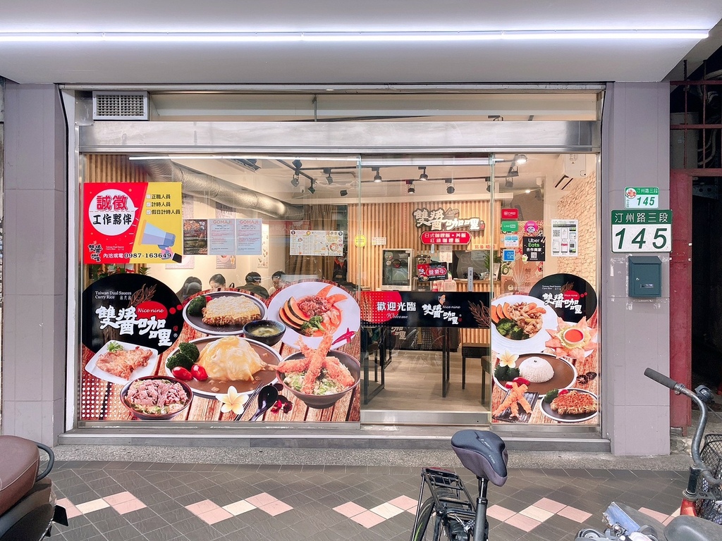 雙醬咖哩 中正汀州店_221011_1.jpg