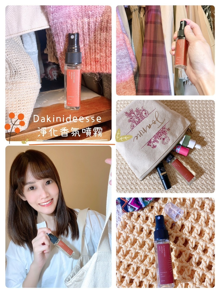 Dakinideesse 淨化香氛噴霧_221027_0.jpg Dakinideesse 淨化香氛噴霧_221027_0.jpg