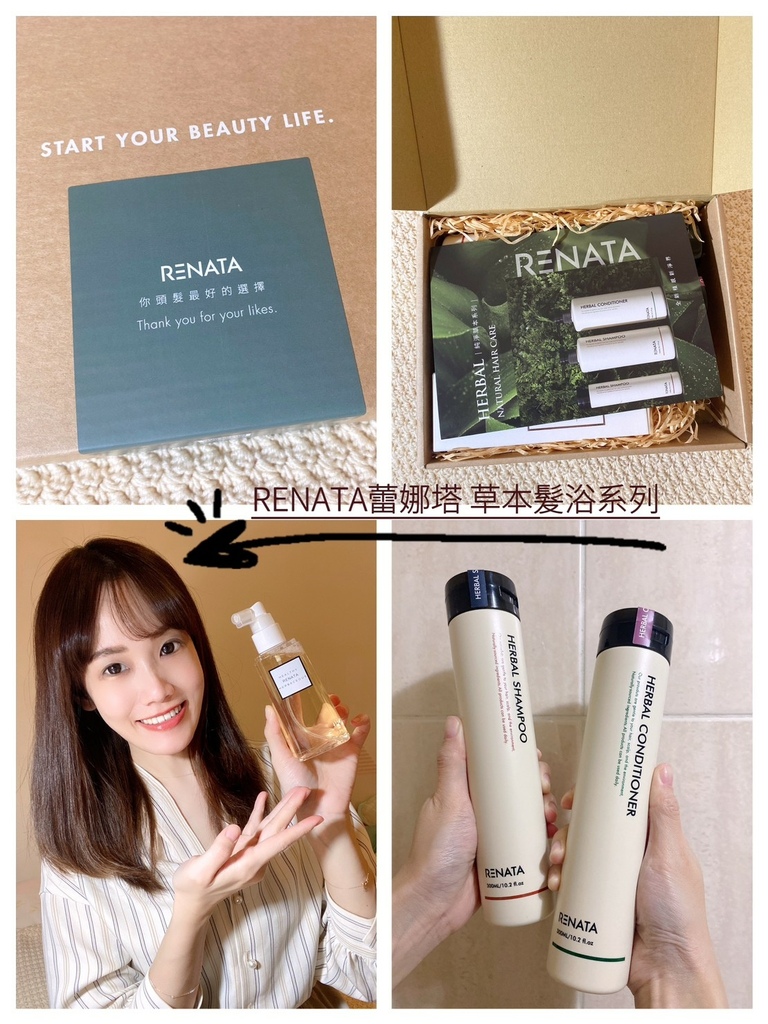 RENATA蕾娜塔 草本髮浴系列_221111_0.jpg RENATA蕾娜塔 草本髮浴系列_221111_0.jpg