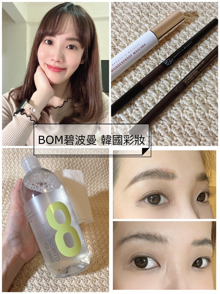 LINE_ALBUM_BOM碧波曼 韓國彩妝_221203_17.jpg