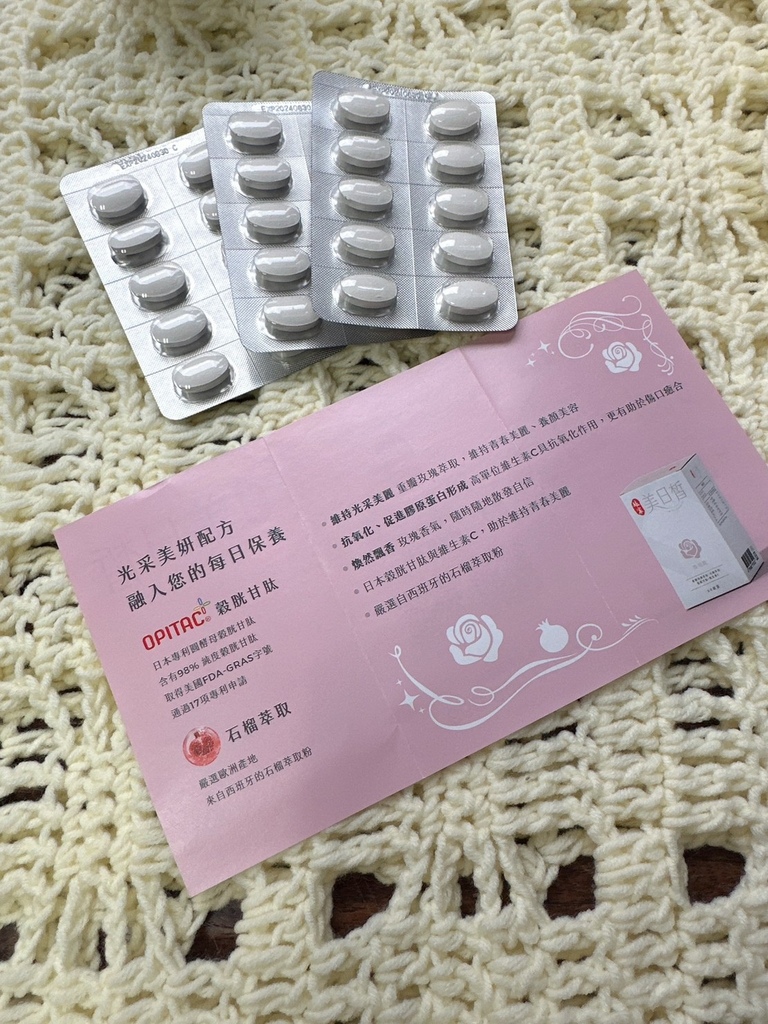 娘家 美日皙煥妍錠💊_221208_8.jpg