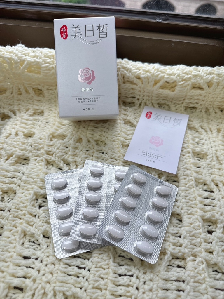 娘家 美日皙煥妍錠💊_221208_10.jpg