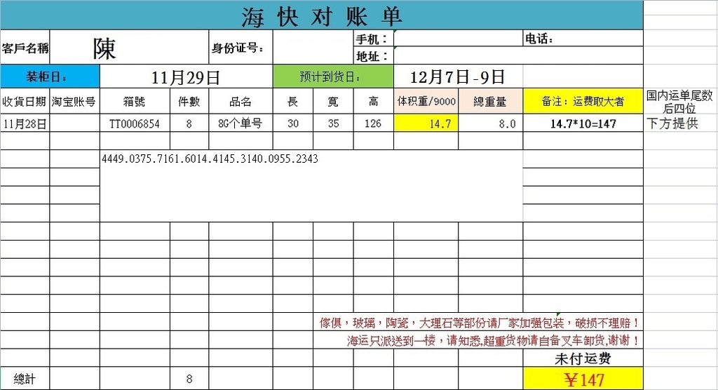 小飛俠海運_221129_7.jpg