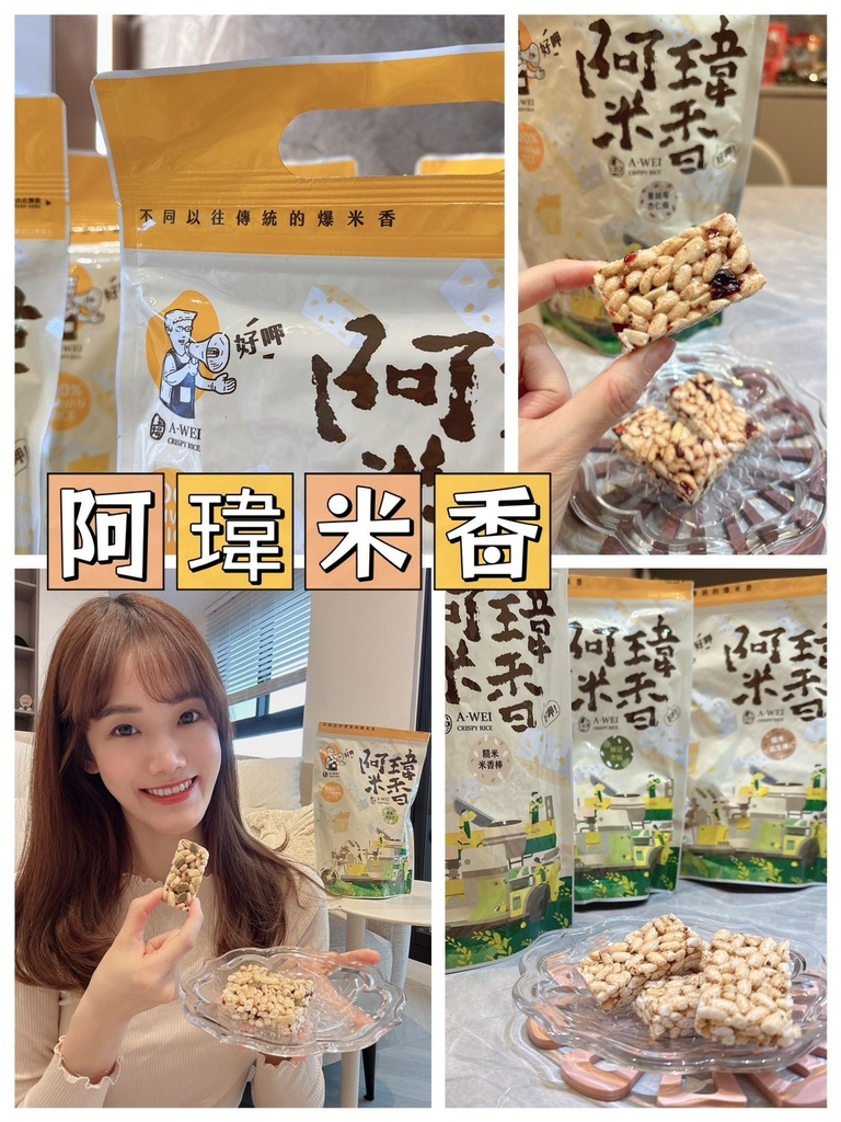 阿瑋米香 二_230515_0.jpg