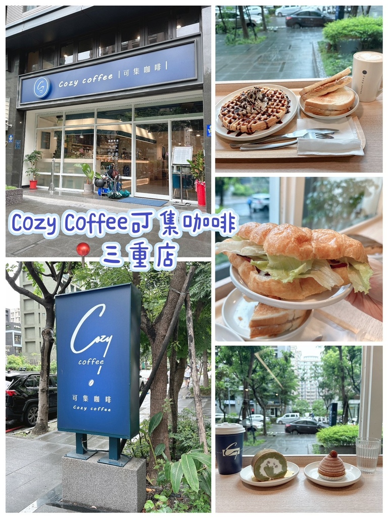 Cozy Coffee可集咖啡 📍三重店_230612_0.jpg