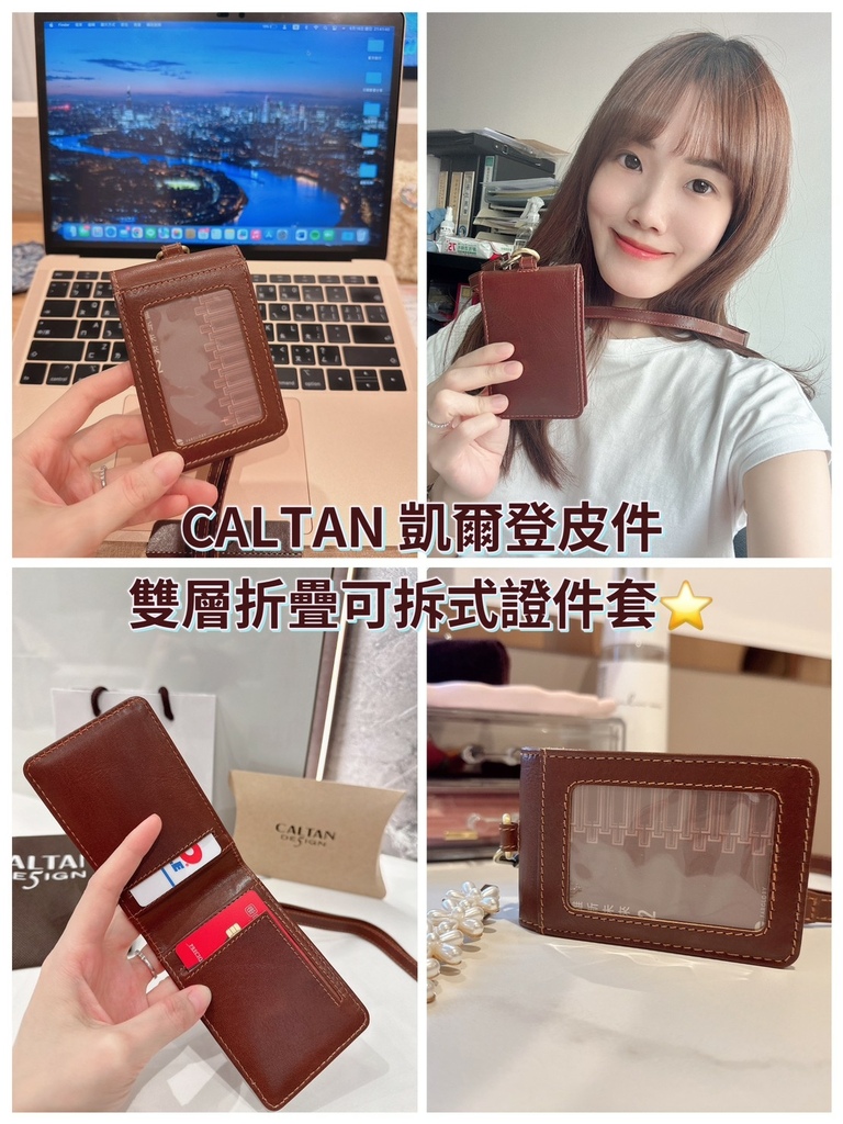 CALTAN 凱爾登皮件👝雙層折疊可拆式證件套⭐_230619_0.jpg