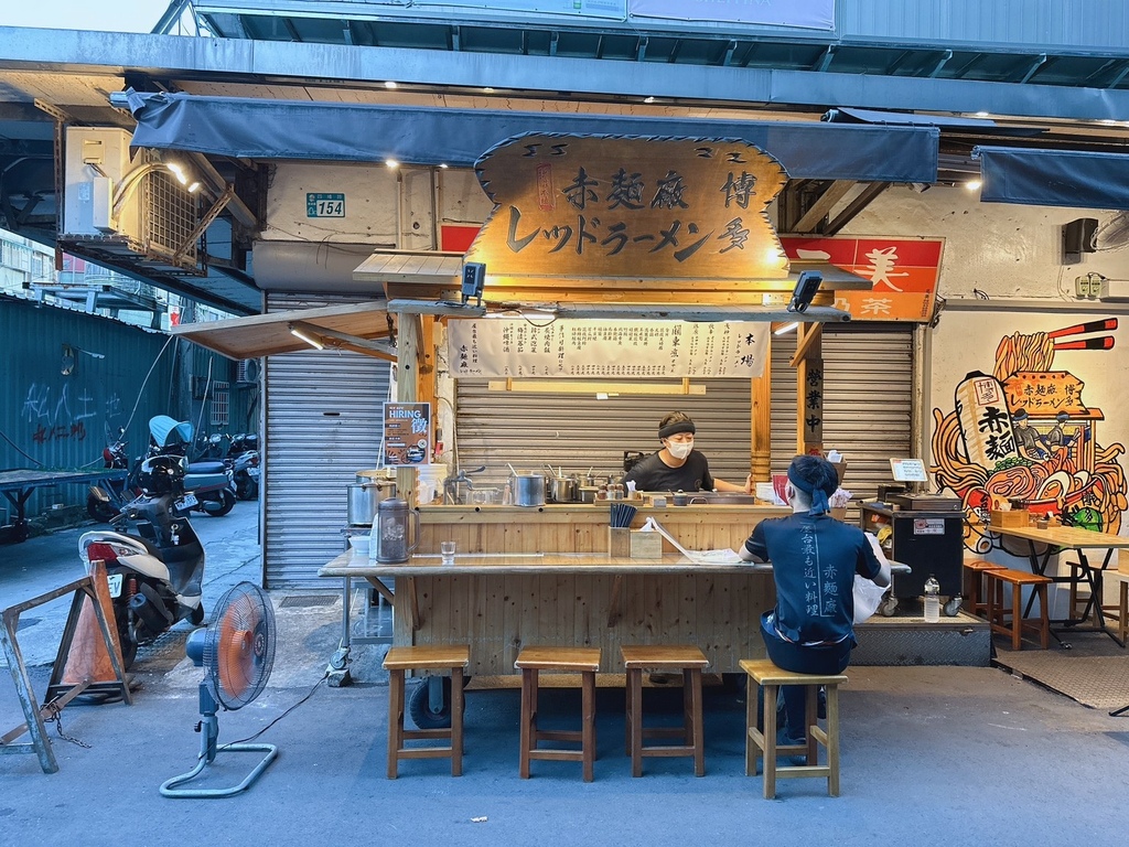 赤麵廠 新莊店_230828_15.jpg