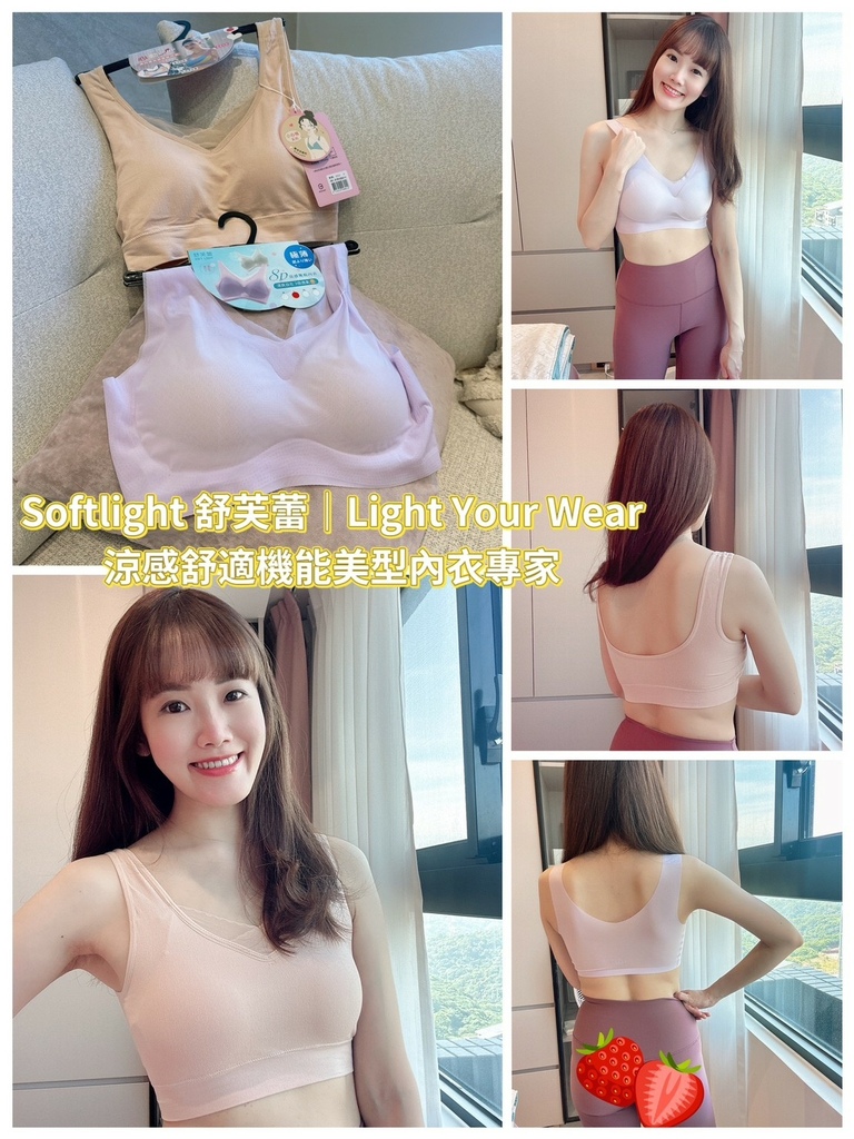 Softlight 舒芙蕾｜Light Your Wear涼感舒適機能美型內衣專家_230918_0.jpg