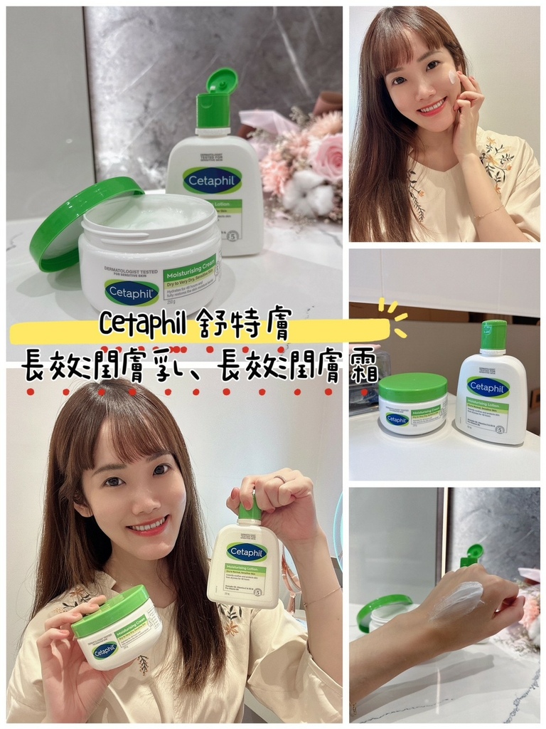 LINE_ALBUM_Cetaphil 舒特膚 長效潤膚乳、長效潤膚霜_230923_21.jpg