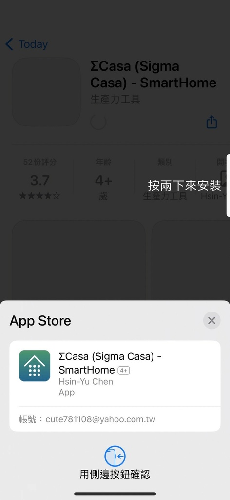 SigmaCasa 西格瑪智慧管家_231106_38.jpg