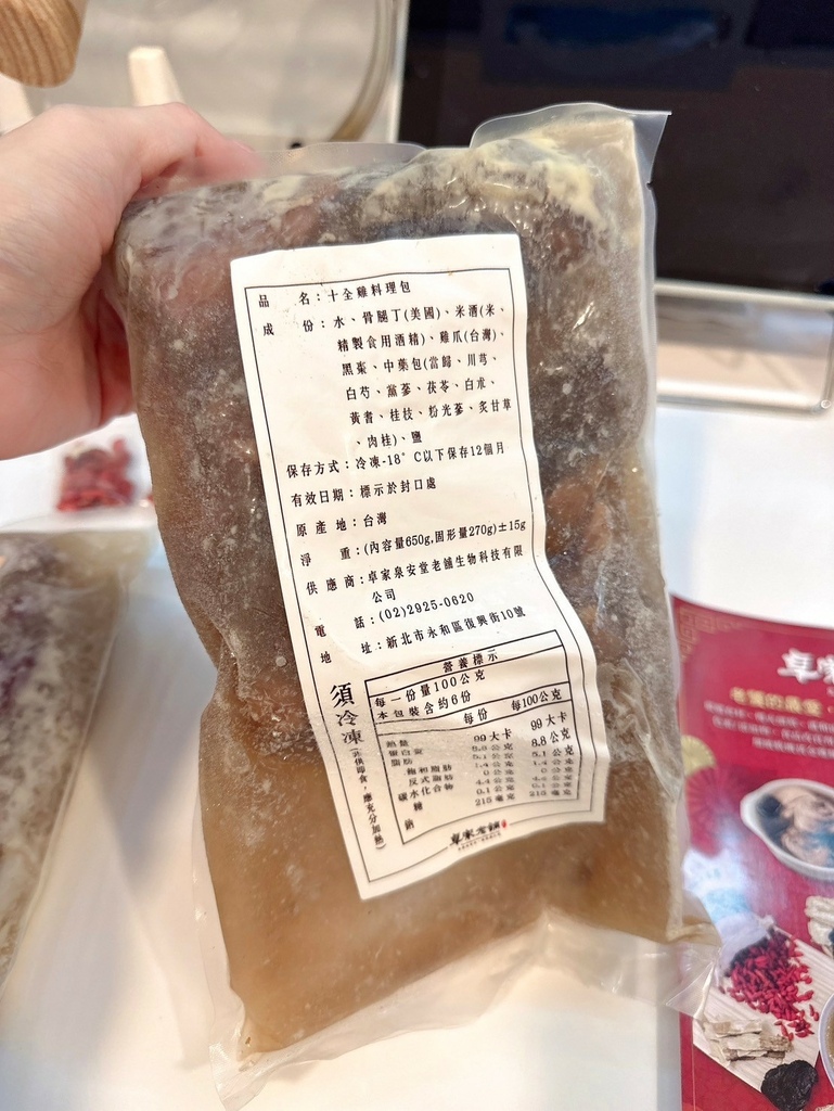 卓家泉安堂老舖 養身湯品_240226_12.jpg