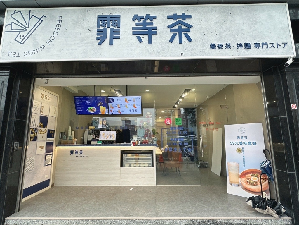 霏等茶 FREEDOM TEA 長庚A8店_240304_27.jpg