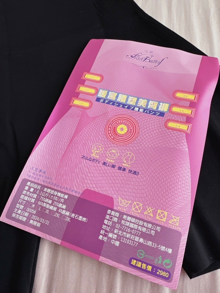 LINE_ALBUM_FlowerButterf 法蝶 魔法SO塑褲_240708_18.jpg
