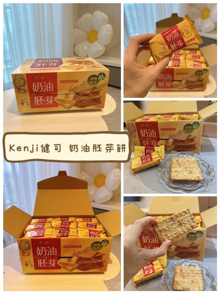 LINE_ALBUM_Kenji健司 奶油胚芽餅_240930_12.jpg