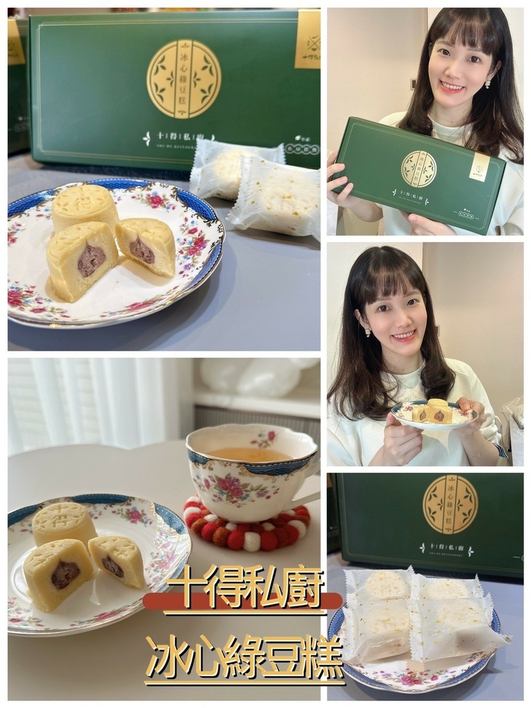 LINE_ALBUM_【十得私廚】冰心綠豆糕_241111_14.jpg