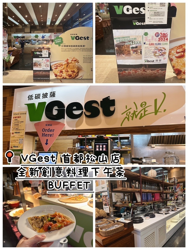 LINE_ALBUM_VGest 首都松山店全新創意料理下午茶BUFFET_241111_34.jpg
