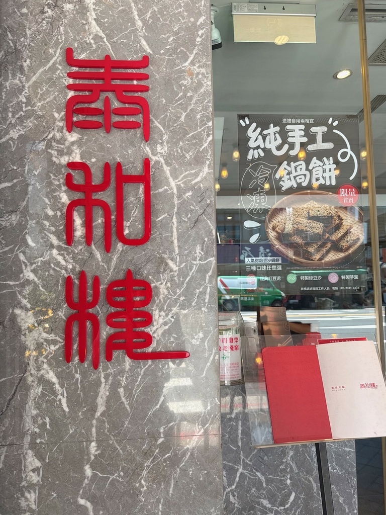 LINE_ALBUM_泰和樓 正宗東北料理推薦_250704_2.jpg