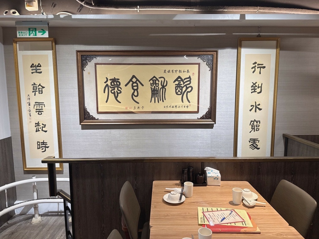 LINE_ALBUM_泰和樓 正宗東北料理推薦_250704_27.jpg