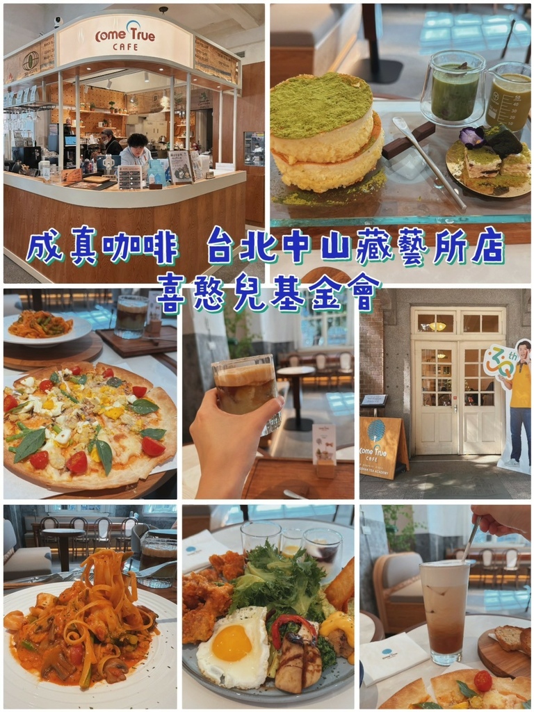 LINE_ALBUM_成真咖啡 台北中山藏藝所店 (喜憨兒基金會)_250819_31.jpg