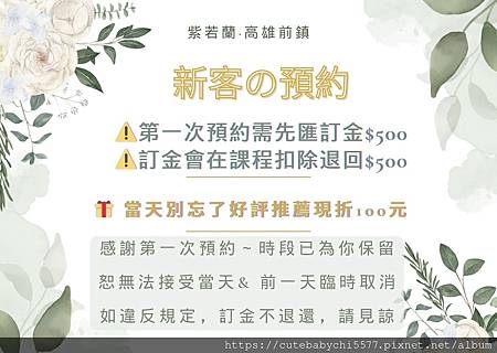 【課程介紹】高雄前鎮/不推銷/獨家~羽毛手感清粉刺-紫若蘭個