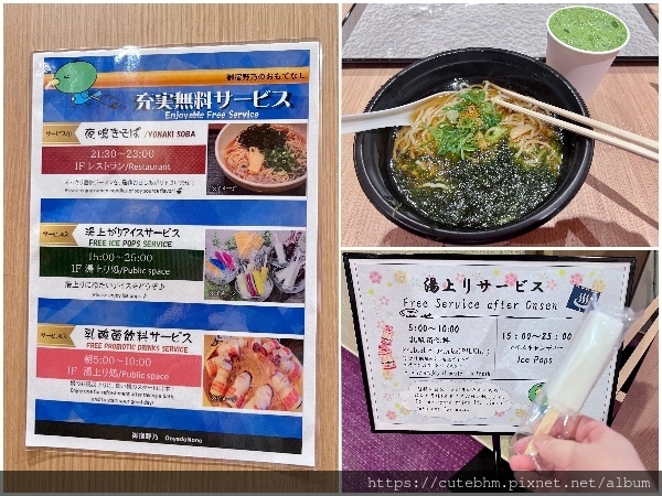 [住宿] 京都 御宿野乃 「天然溫泉蓮花の湯」