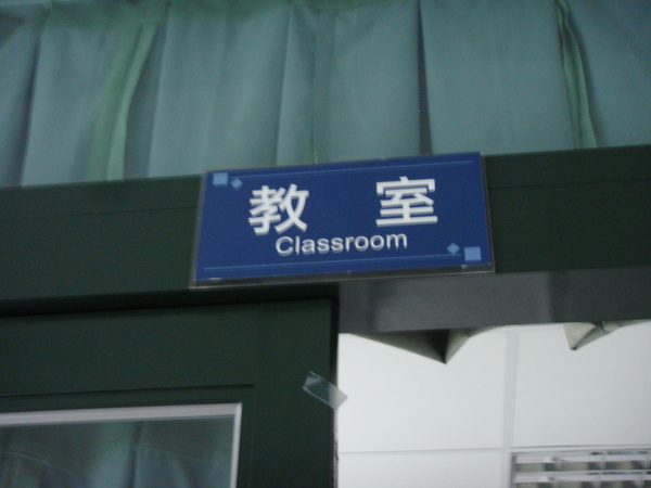 2F教室-1