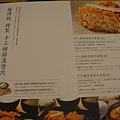 參考用MENU