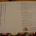 參考用MENU