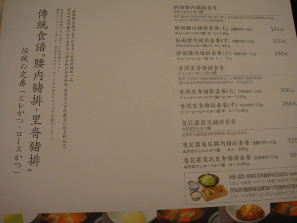 參考用MENU