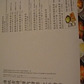 參考用MENU