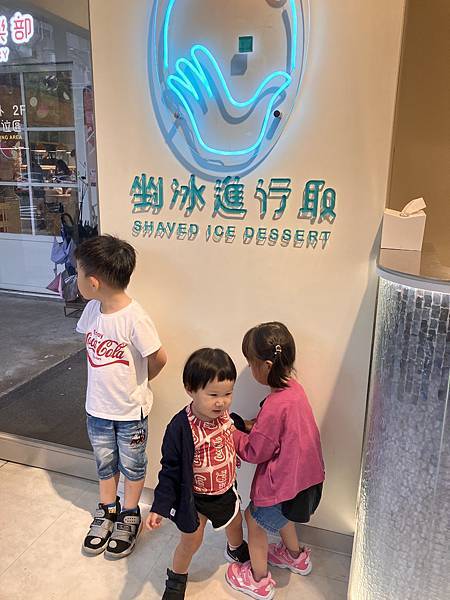 親子景點-剉冰進行取