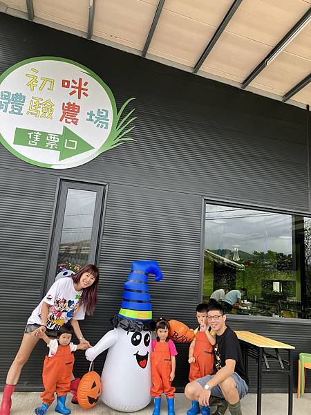 親子景點-初咪體驗農場 親子景點-初咪體驗農場