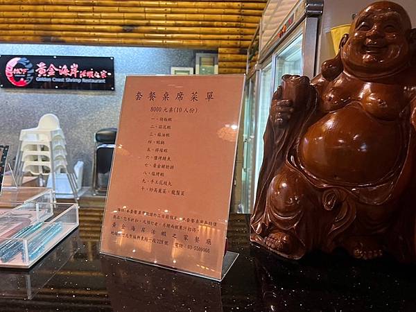 新竹海鮮餐廳-黃金海岸活蝦之家 新竹海鮮餐廳-黃金海岸活蝦之家