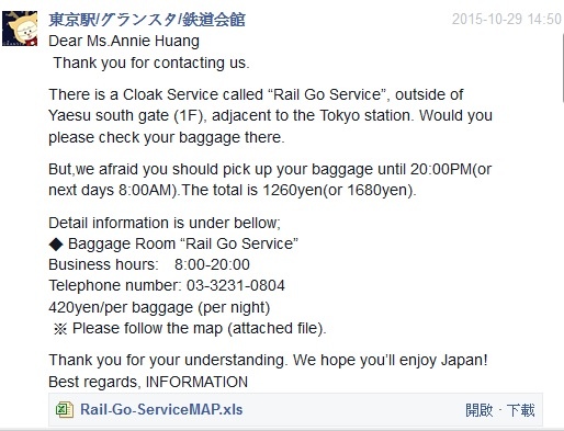 實用分享文 東京駅八重洲南口寄放3日以上行李處 超便宜 萍味生活 痞客邦