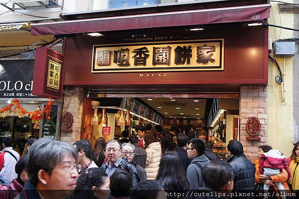 咀香園餅家