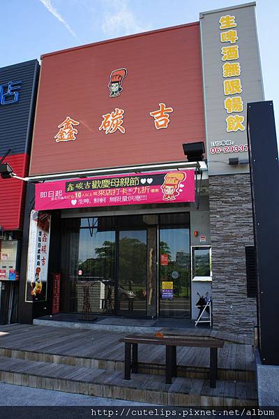 店麵外觀