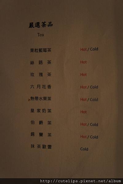 下午茶menu-2012/6/17