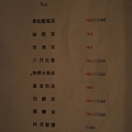 下午茶menu-2012/6/17